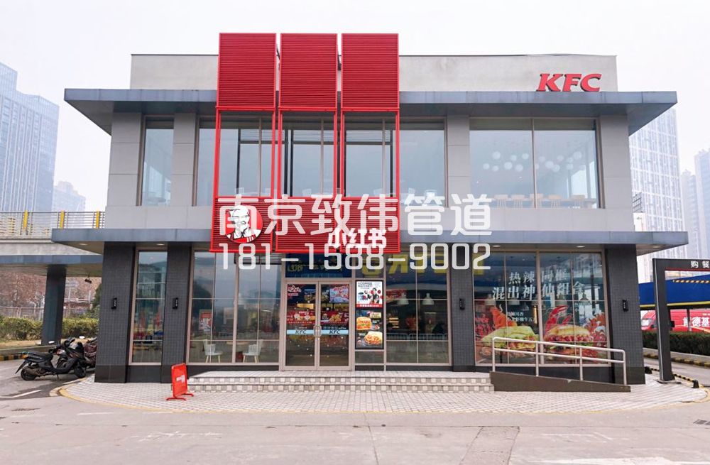 镇江肯德基管道疏通